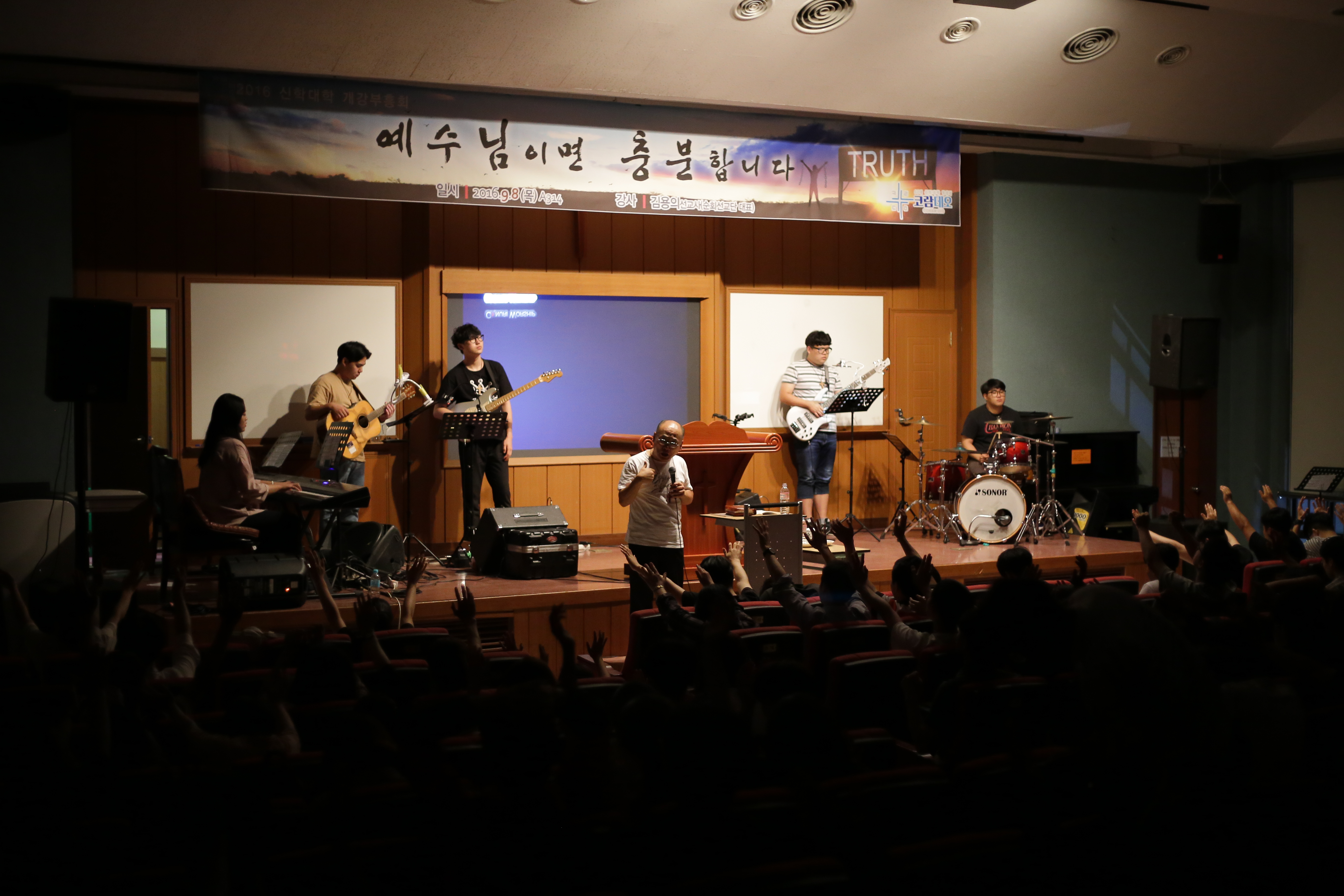 2016. 9 . 8 2학기 개강부흥회  게시글의 2 번째 이미지