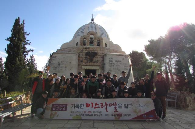 목원대학교 신학대학, 이스라엘 성지순례를 다녀오다. 게시글의 2 번째 이미지