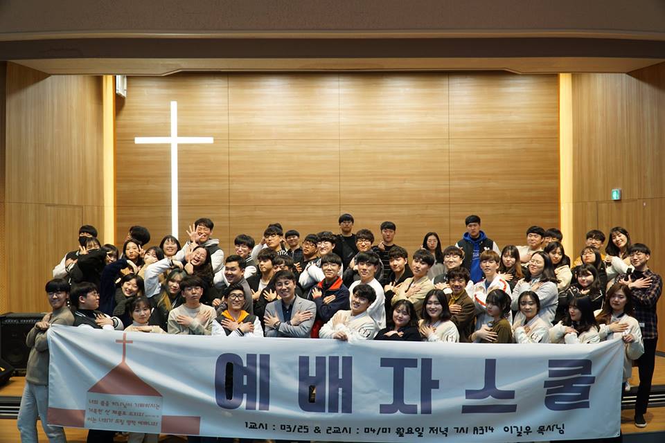 2019.03.25 예배자스쿨1, 2019. 04.01 예배자스쿨2 게시글의 8 번째 이미지