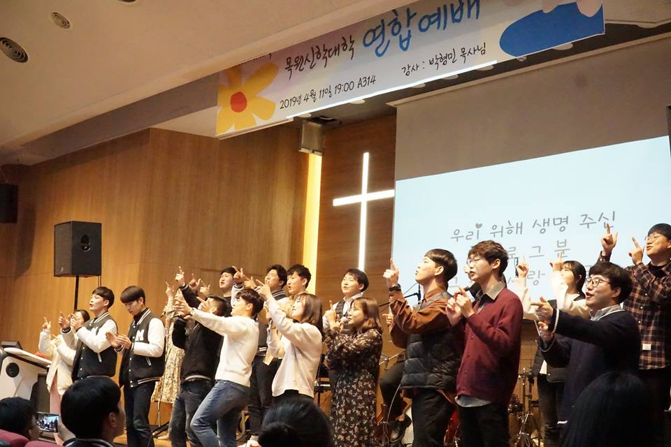 2019.04.11 목원신학대학 연합예배 게시글의 3 번째 이미지