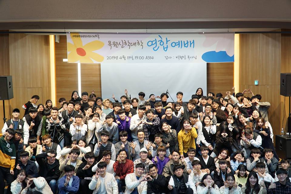 2019.04.11 목원신학대학 연합예배 게시글의 7 번째 이미지