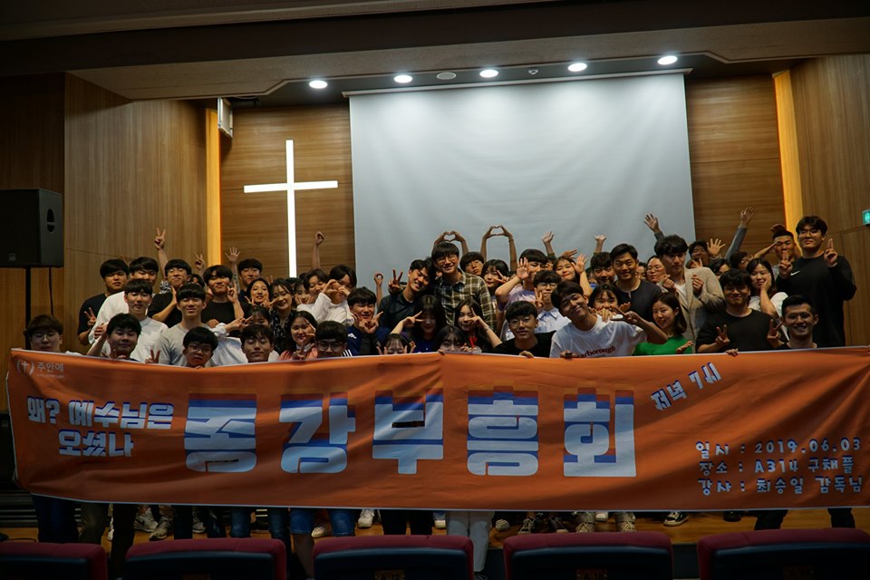 2019.06.13 1학기 종강부흥회 게시글의 7 번째 이미지
