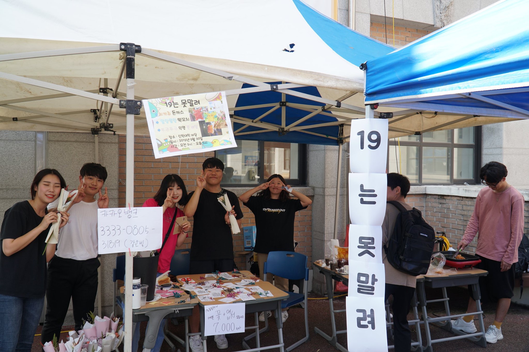 2019.9.30-10.1 목양제1 게시글의 5 번째 이미지