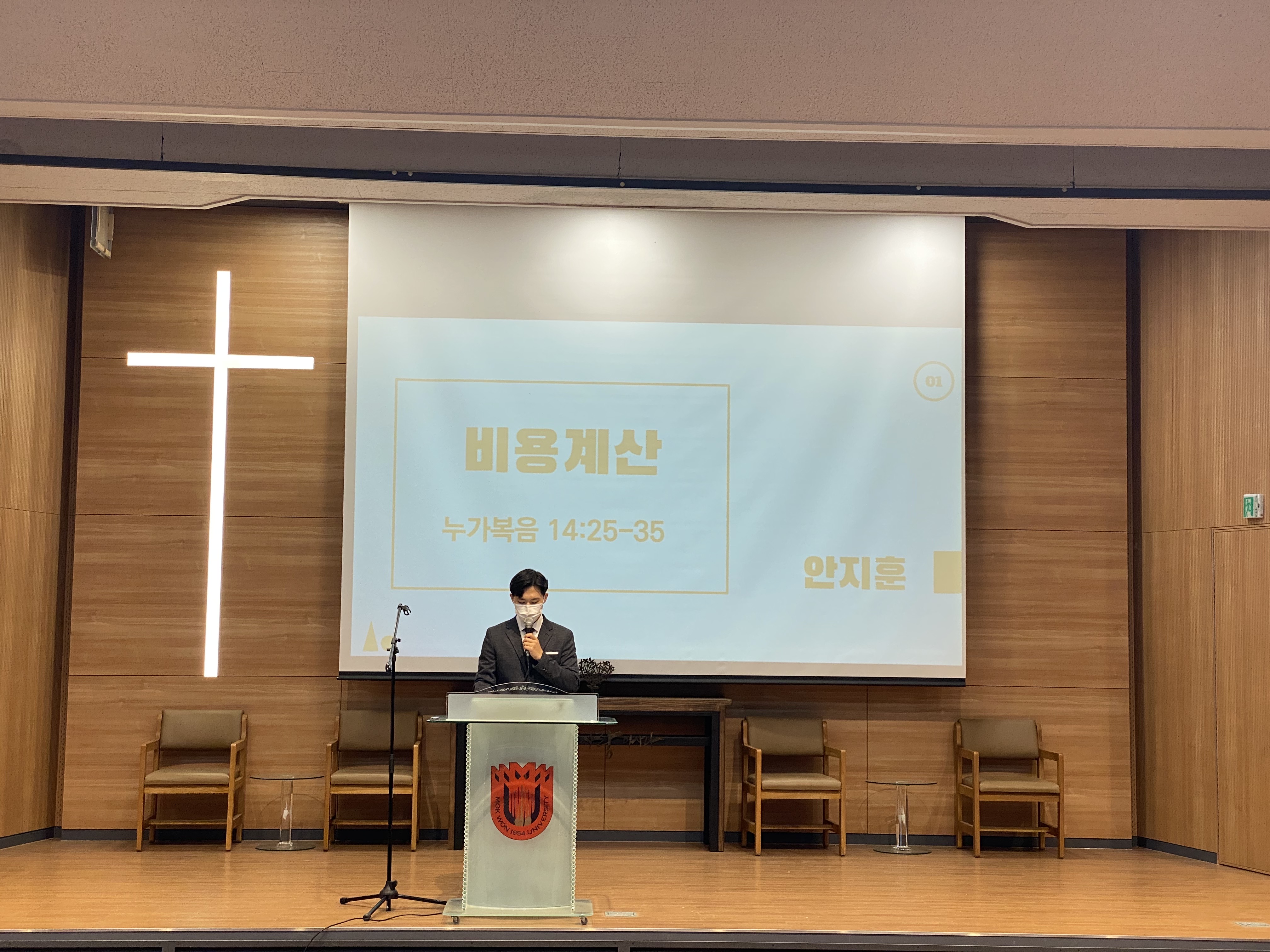 제 16회 신학대학 설교대회 게시글의 3 번째 이미지