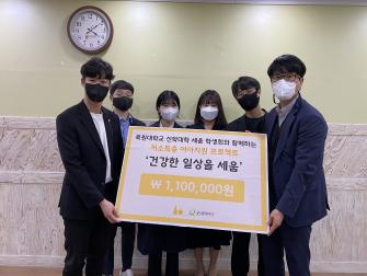 제 67대 신학대학 '세움' 학생회 '간강한 일상을 세움' 프로젝트 이미지