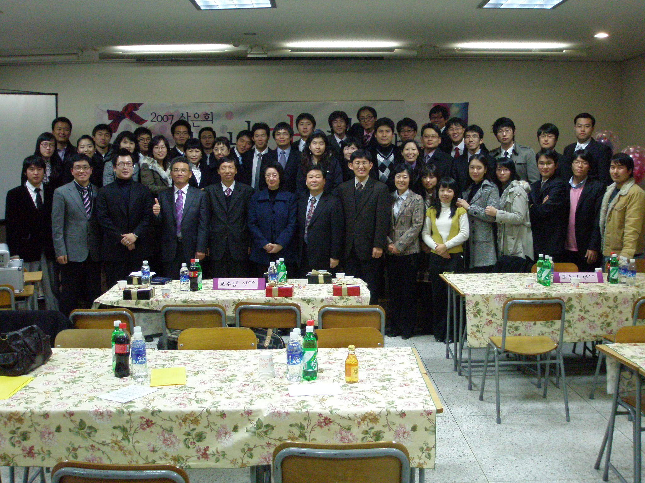 12월 3일 4학년 학생들과 교수님들의 사은회가 있었습니다. 게시글의 1 번째 이미지
