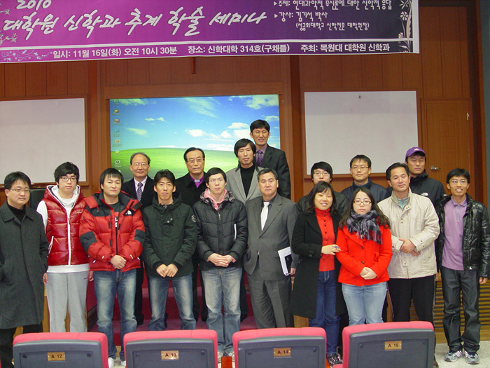 대학원 신학과 추계학술세미나 (10년 11월 16일) 게시글의 2 번째 이미지