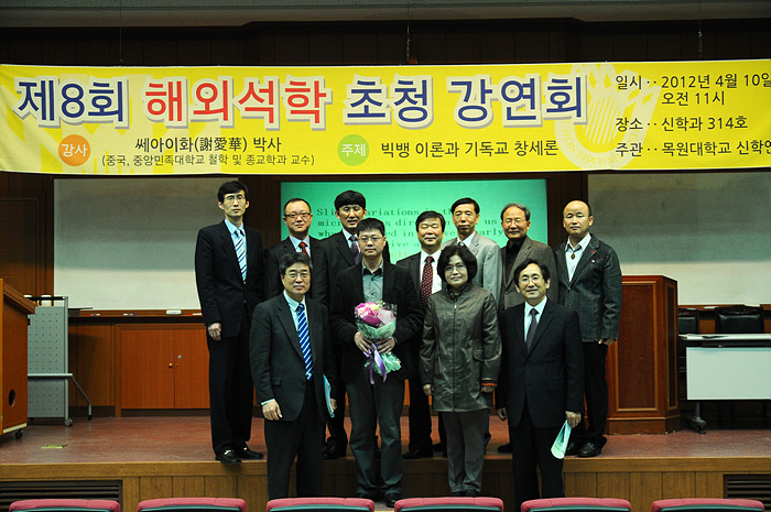 제8회 해외석학 초청강연회 게시글의 3 번째 이미지