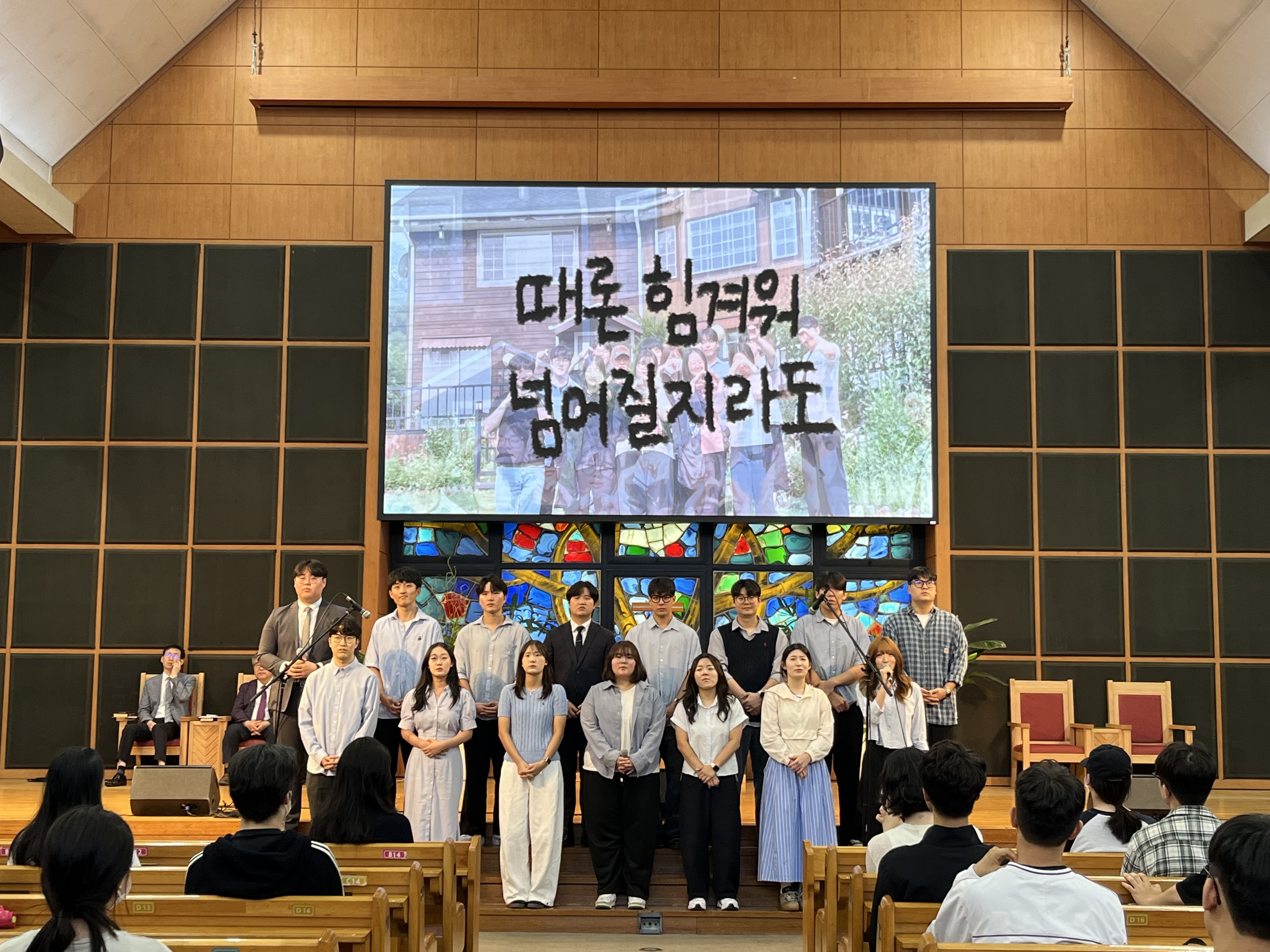 2025-2학기 개강채플 & 기대학생회 주관채플(25.09.11) 게시글의 4 번째 이미지