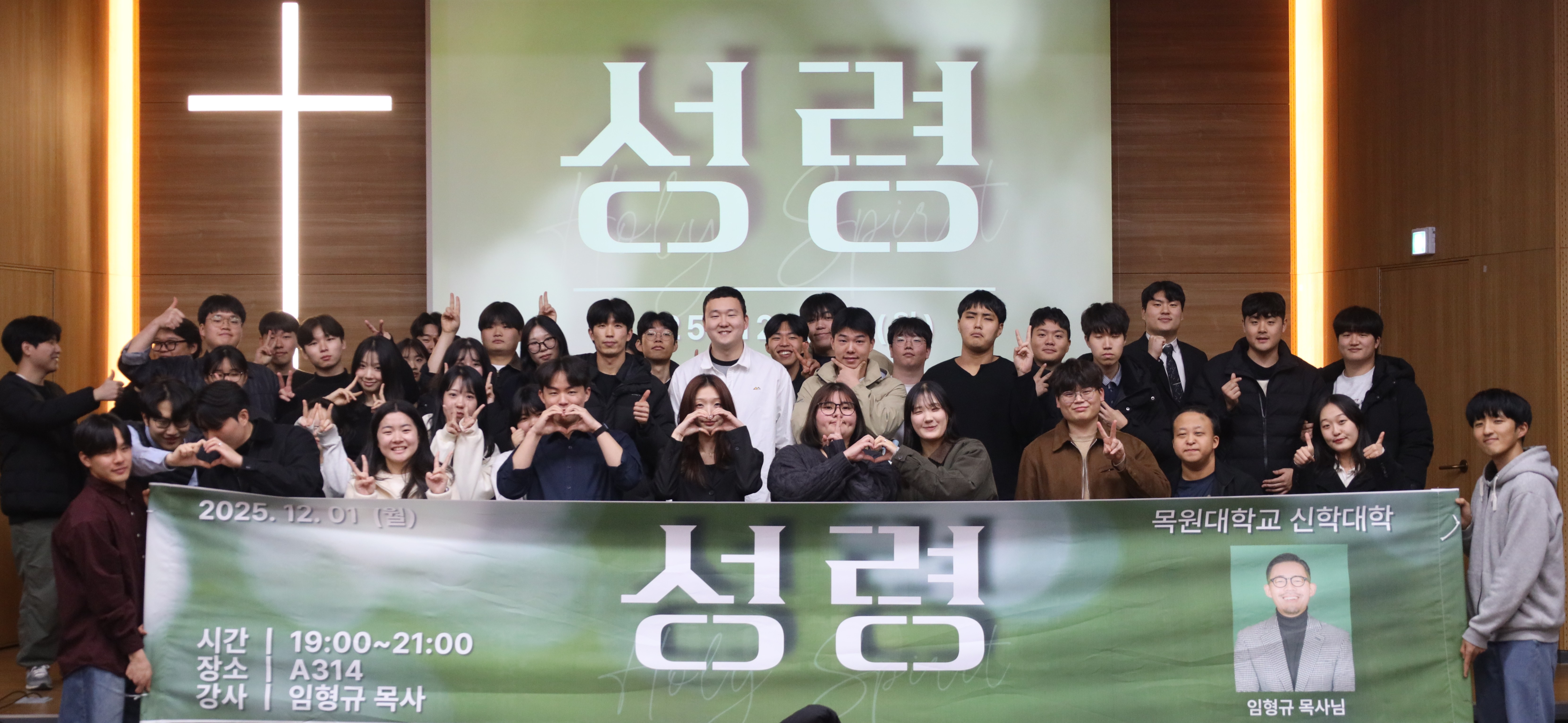 2025-2 종강부흥회 (2025.12.01) 게시글의 1 번째 이미지