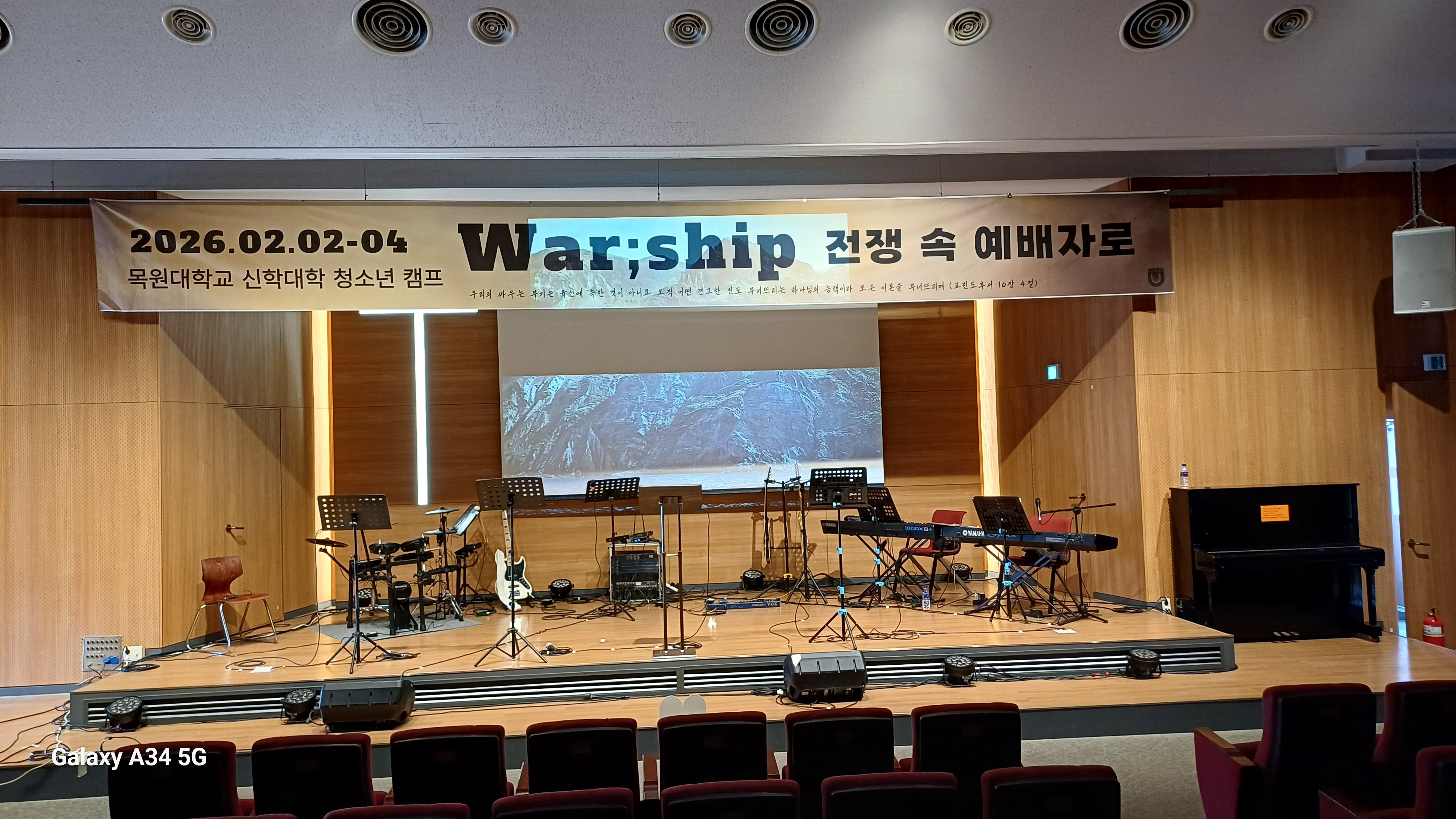 목원대학교 신학대학 청소년 캠프(2026. 02. 02 ~ 02. 04) - 1 게시글의 1 번째 이미지