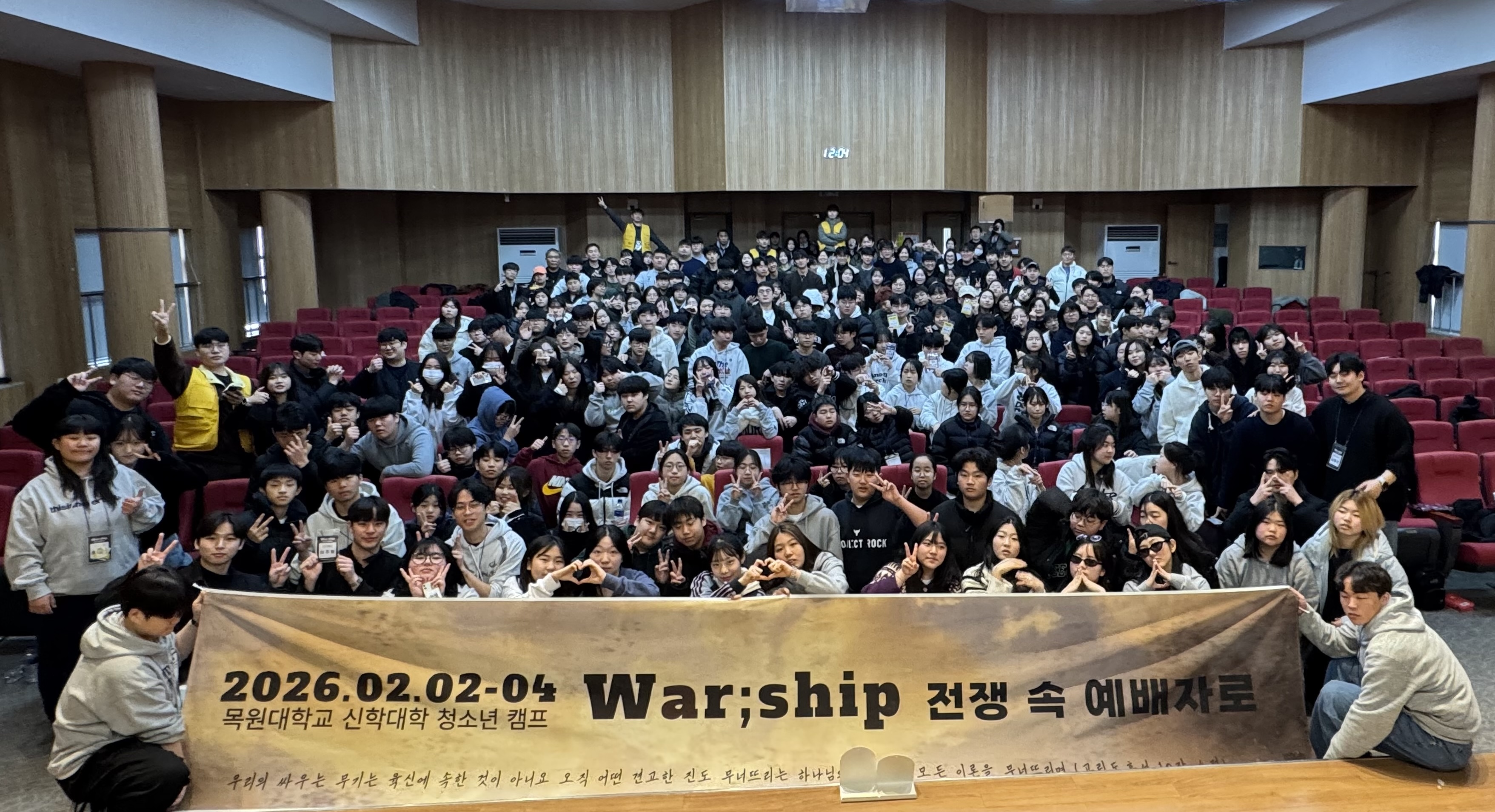 목원대학교 신학대학 청소년 캠프(2026. 02. 02 ~ 02. 04) - 1 게시글의 10 번째 이미지