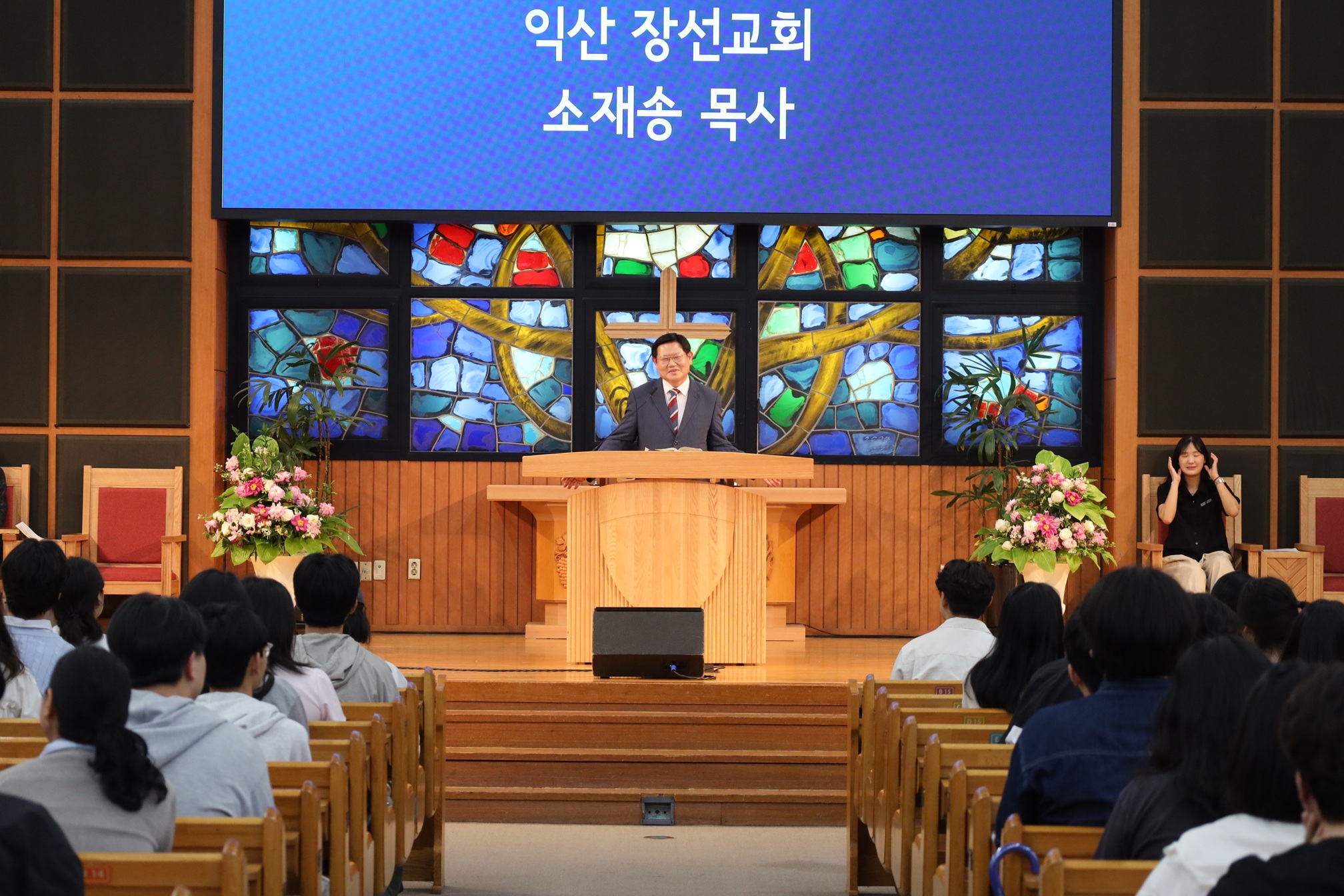 2026-1학기 학생회 주관 채플(26.05.21) 게시글의 8 번째 이미지