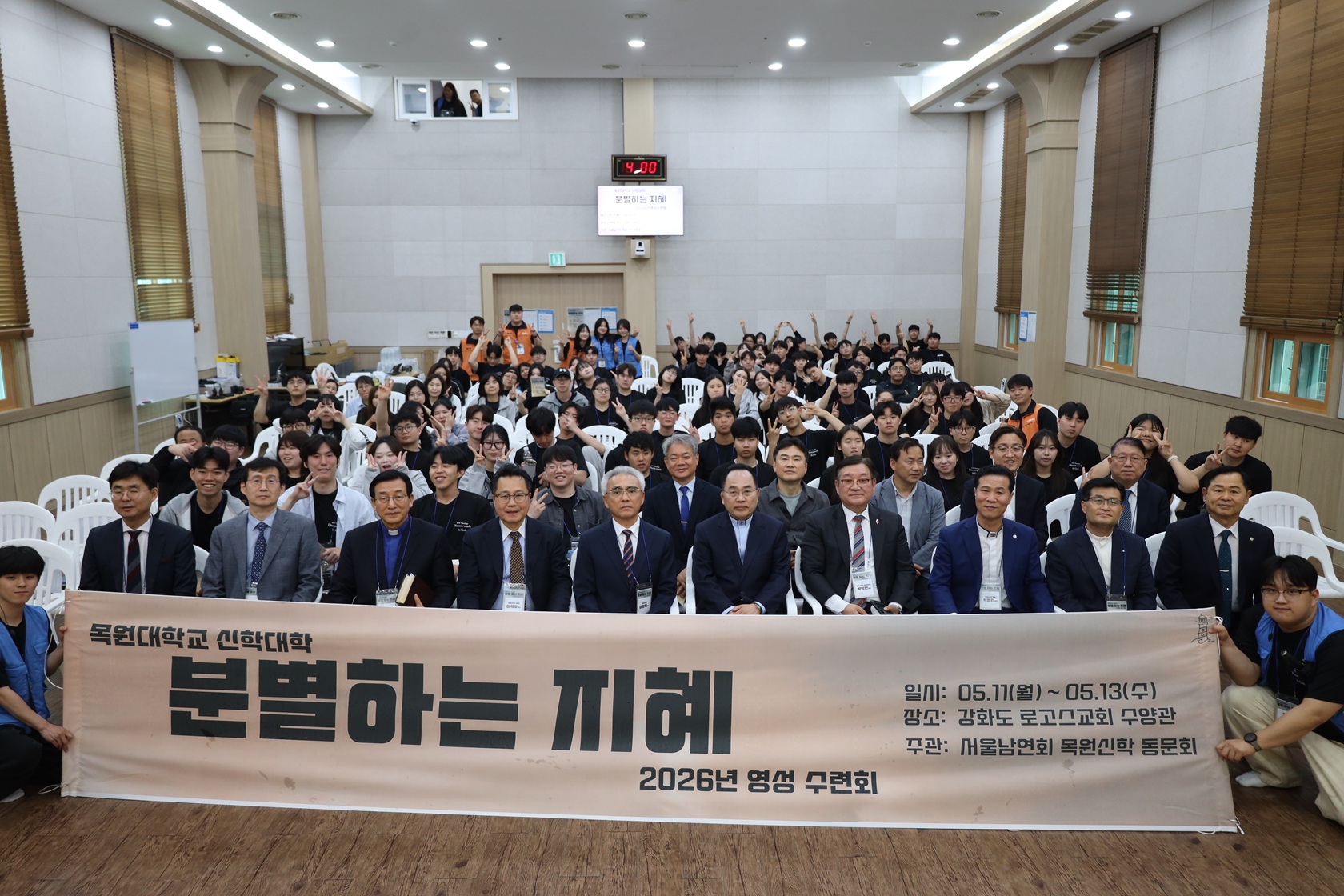 2026-1학기 목원대 신학대학 대감 영성수련회 1일차 게시글의 10 번째 이미지