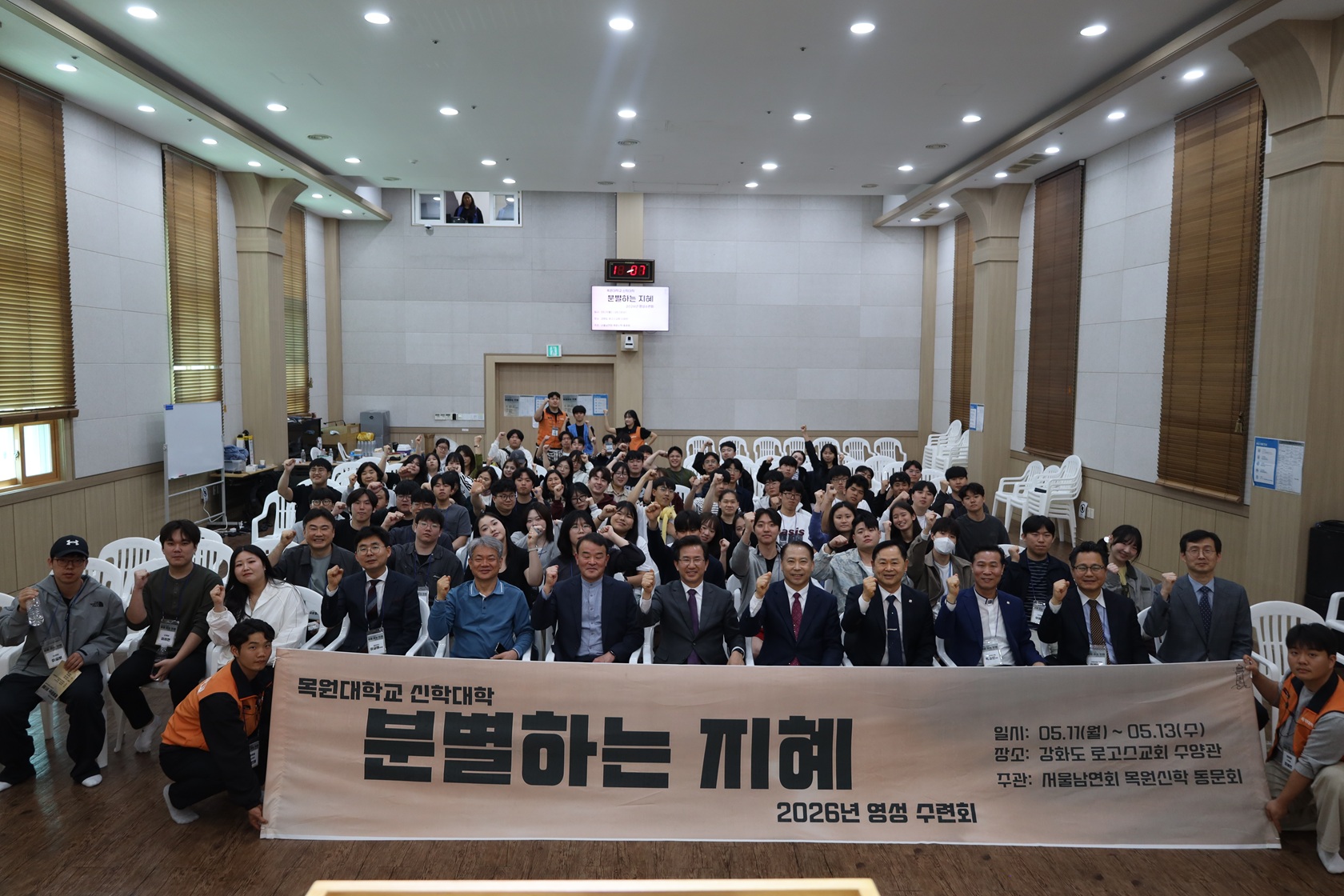 2026-1학기 목원대 신학대학 대감 영성수련회 3일차 게시글의 10 번째 이미지