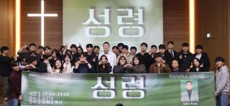 2025-2 종강부흥회 (2025.12.01) 이미지