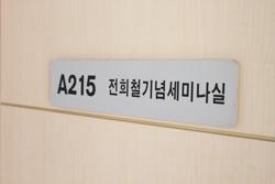 신학연구소 공개 강연회 이미지
