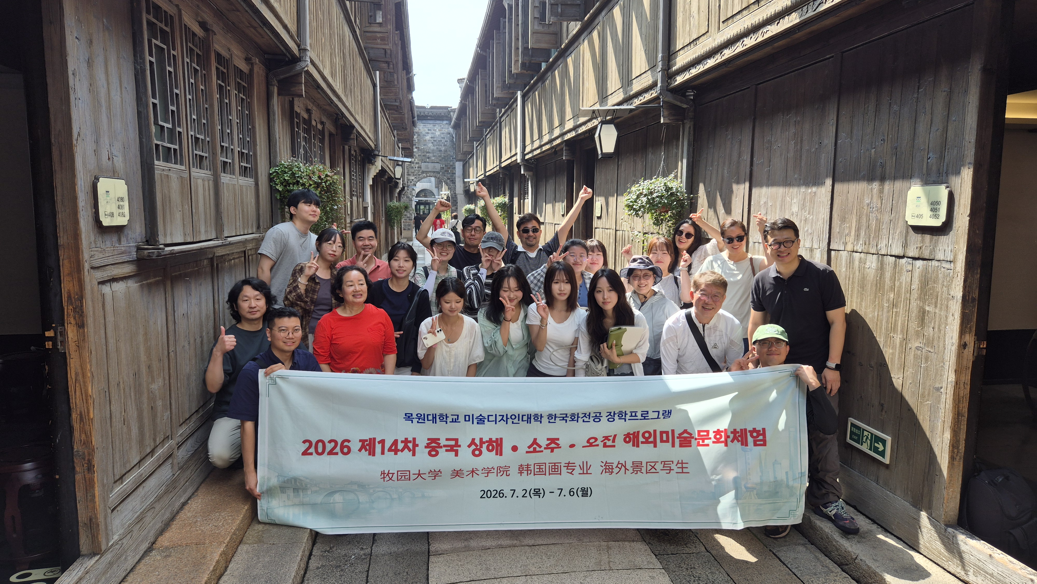 한국화전공-14번째  해외미술문화현장체험 장학프로그램운영 게시글의 3 번째 이미지
