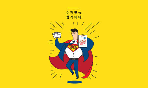 사회조사분석사 이미지