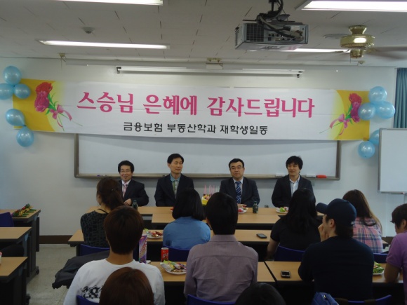 스승의 날 행사 게시글의 1 번째 이미지