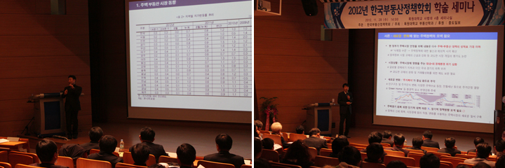 한국부동산정책학회 학술세미나  게시글의 2 번째 이미지