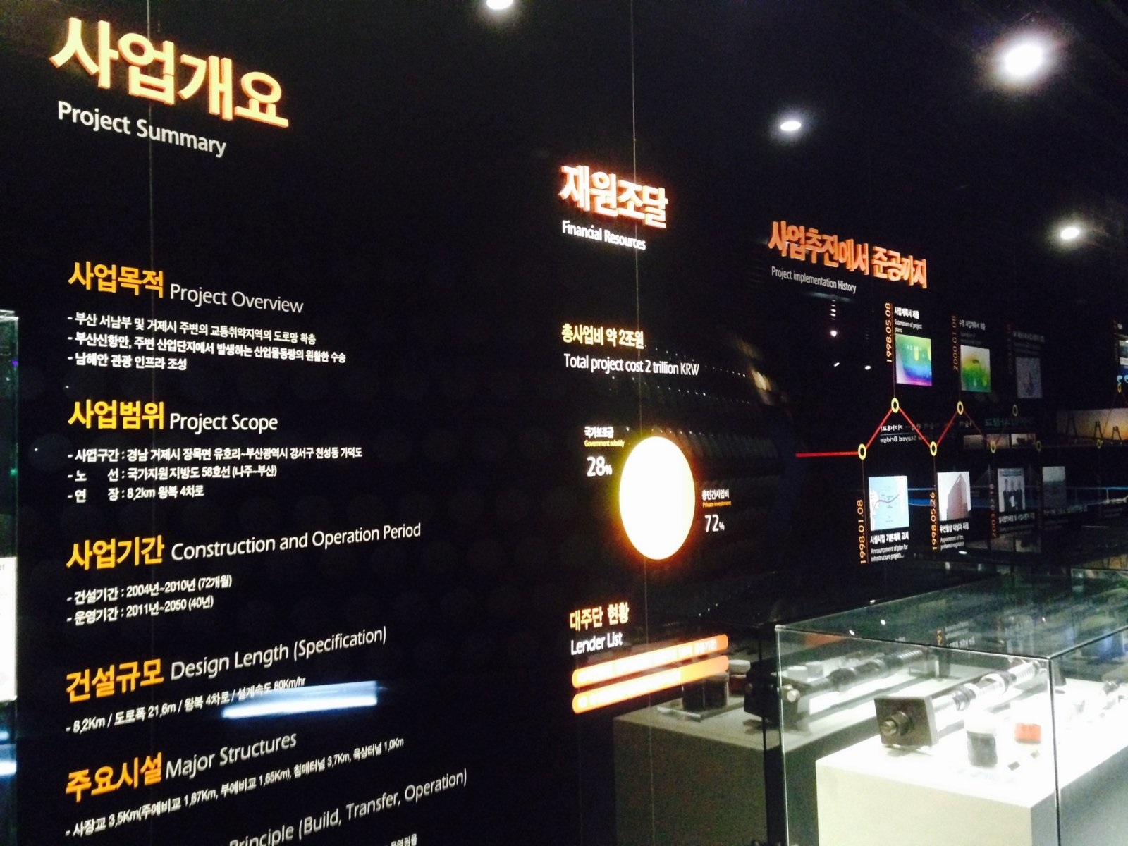 2015학년도 2학기 학술견학 게시글의 6 번째 이미지