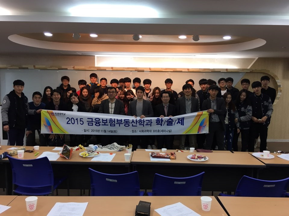 2015-2 학술제 게시글의 1 번째 이미지