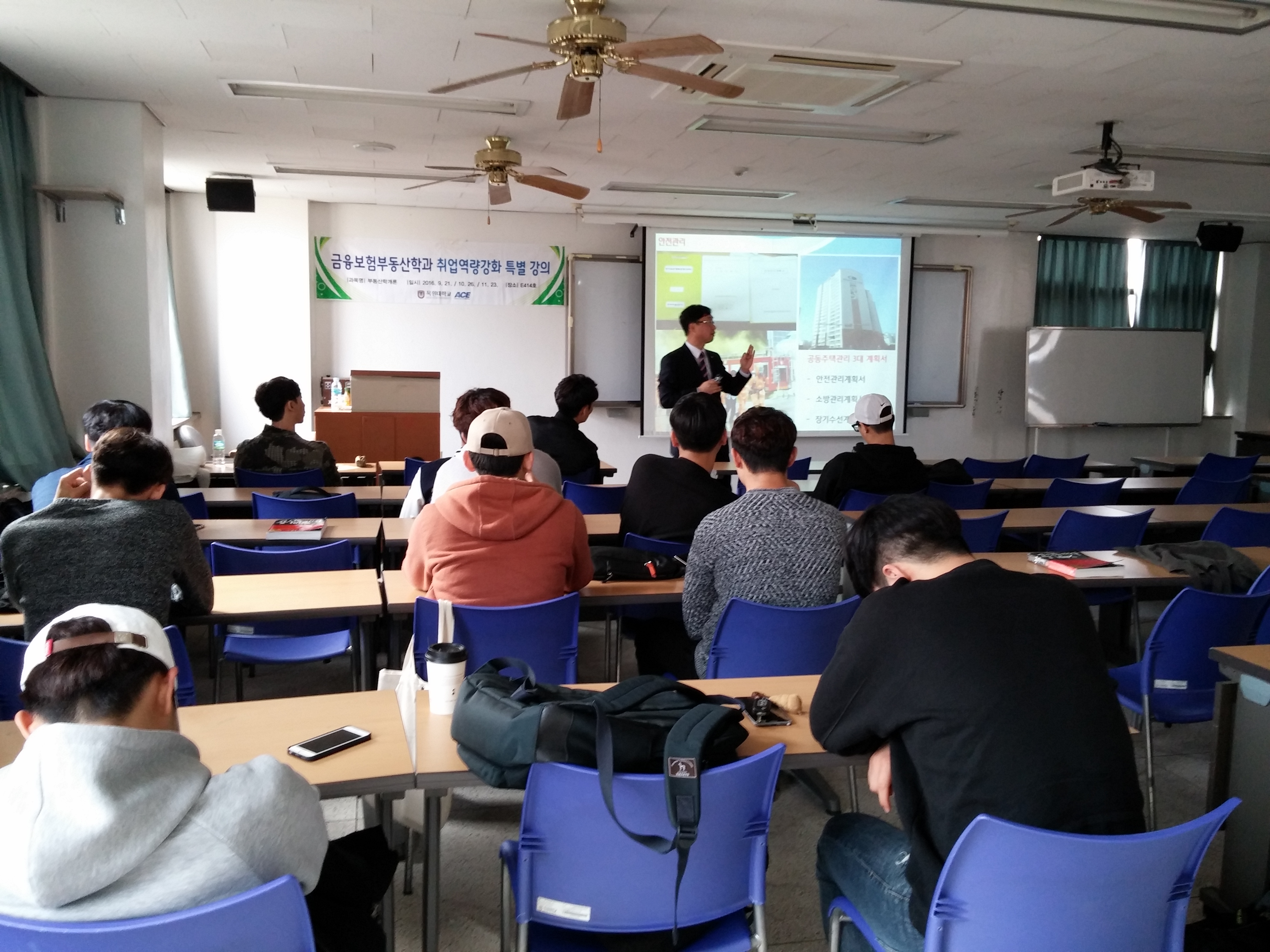 [특강] 공동주택관리업무와 주택관리사 활동 게시글의 3 번째 이미지