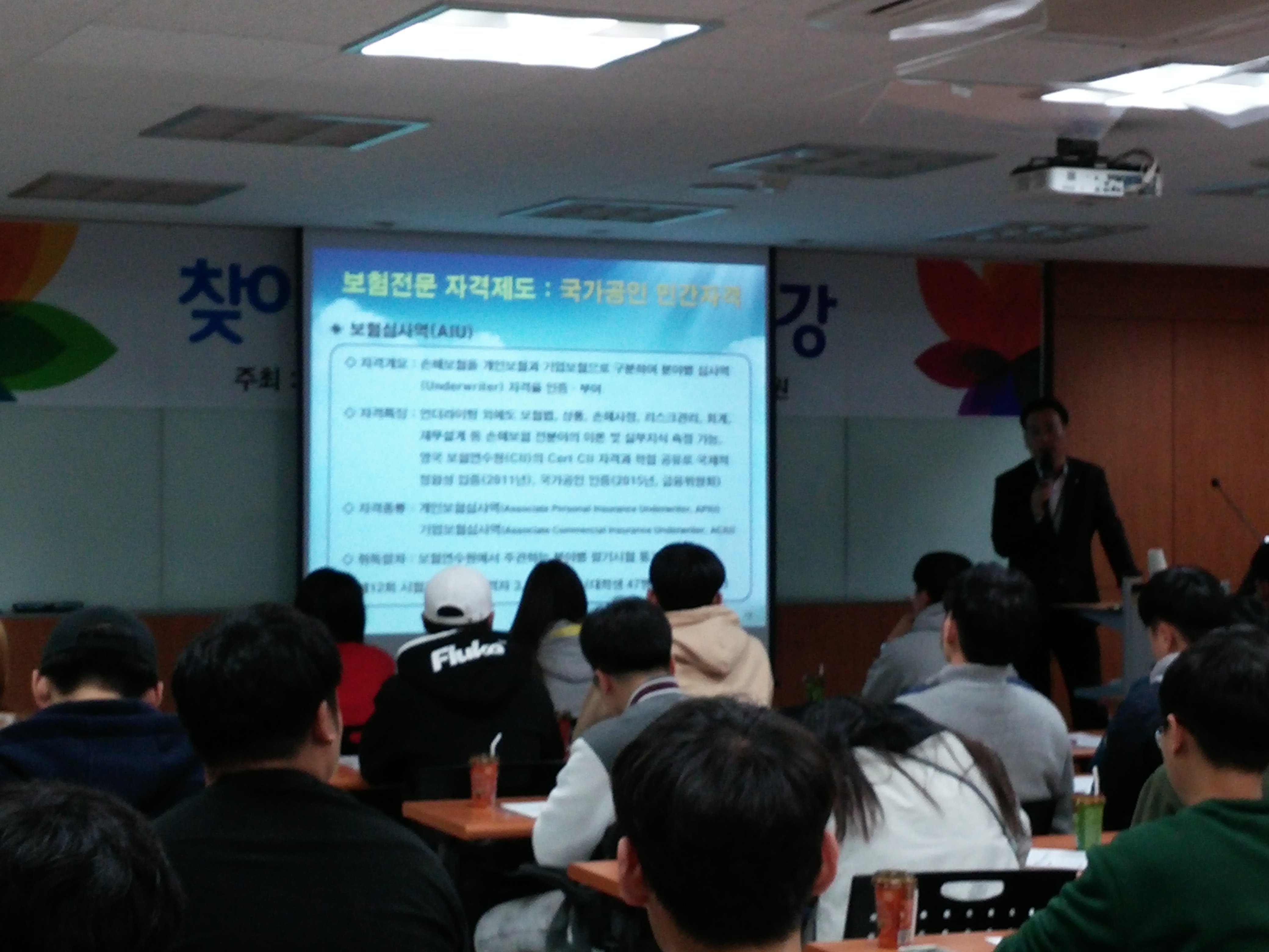 [학술견학] 보험연수원 게시글의 3 번째 이미지