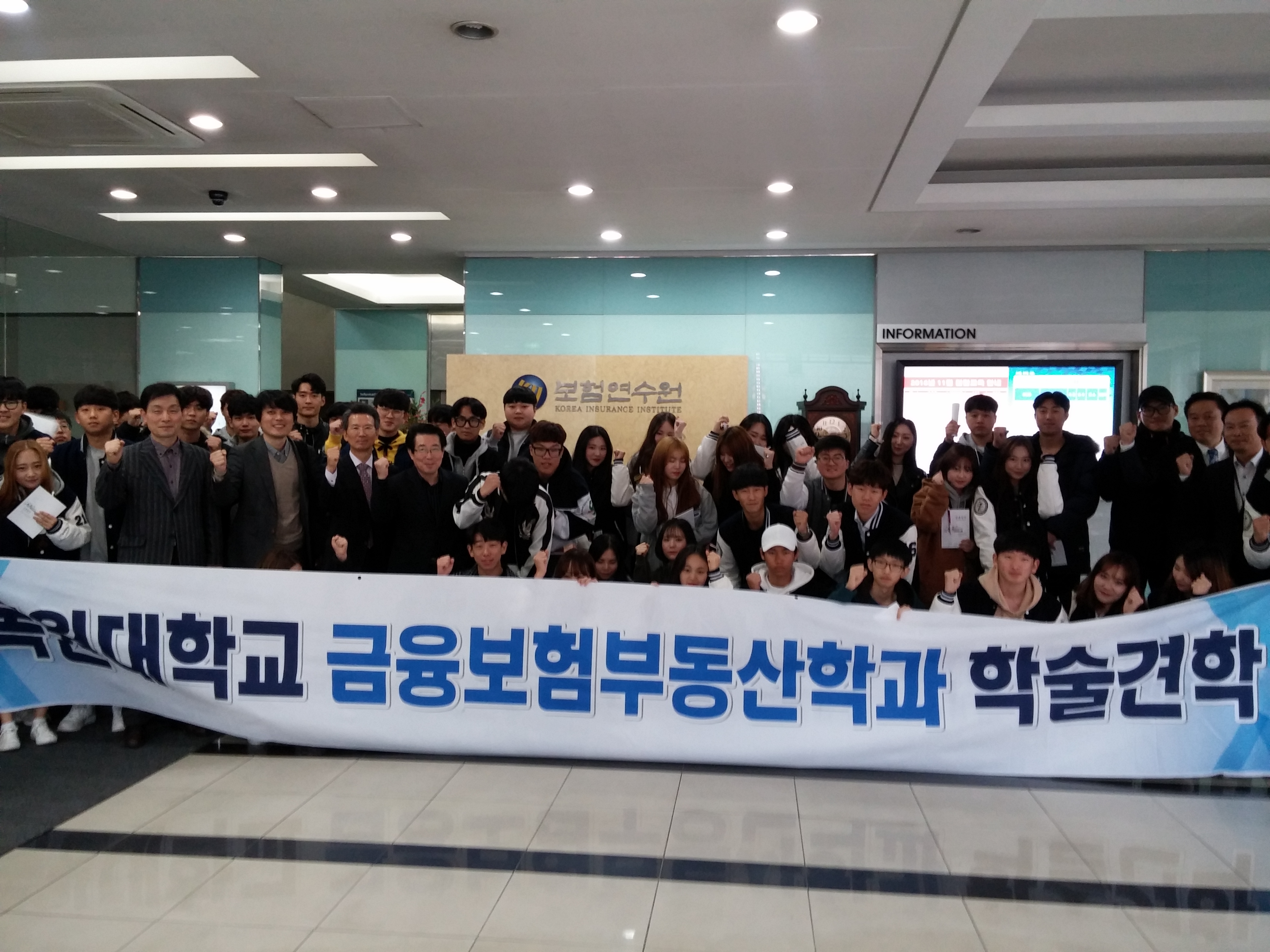 [학술견학] 보험연수원 게시글의 5 번째 이미지