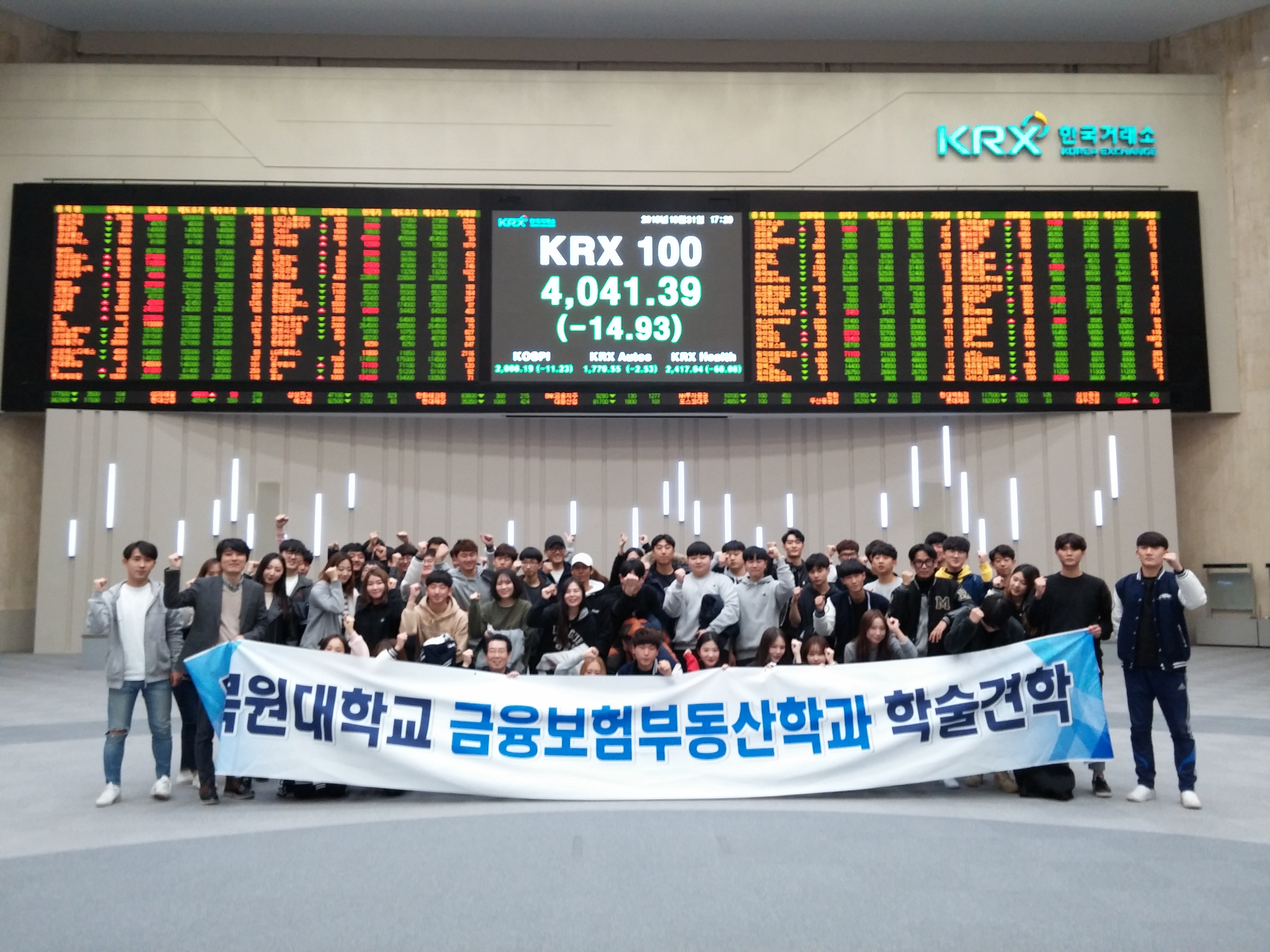 [학술견학] 한국거래소 게시글의 1 번째 이미지