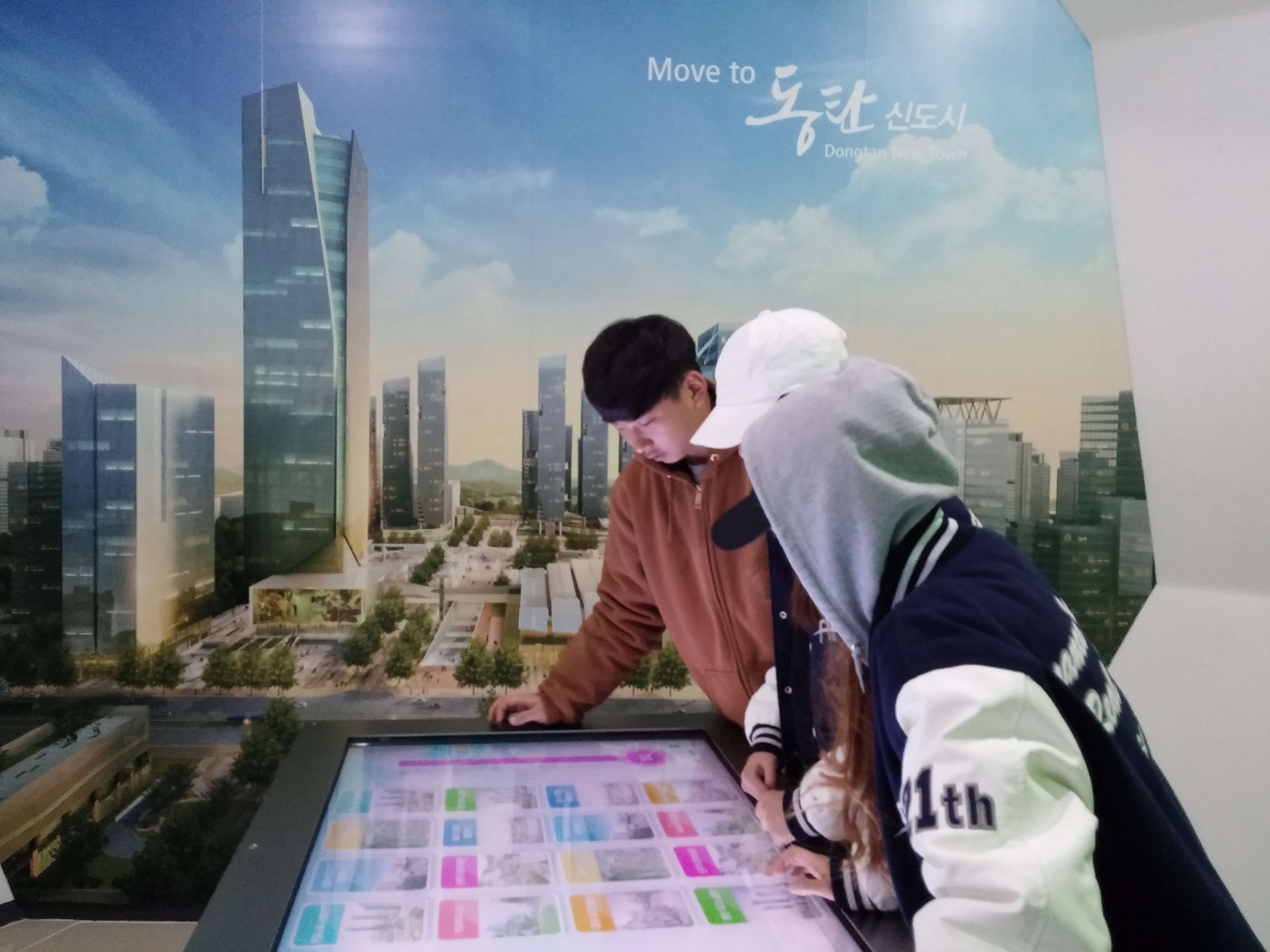 [학술견학] LH동탄신도시 홍보관 게시글의 1 번째 이미지