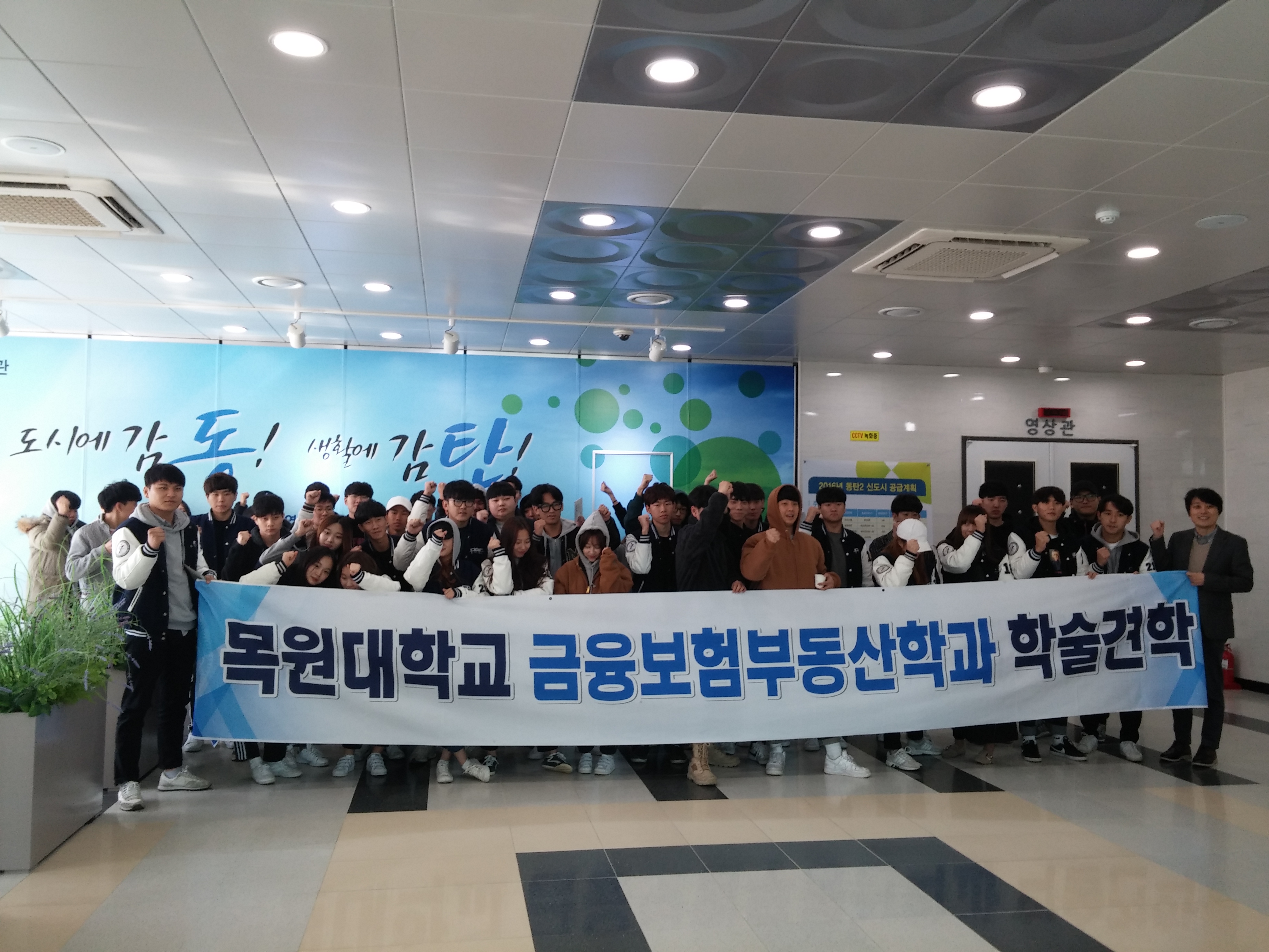 [학술견학] LH동탄신도시 홍보관 게시글의 2 번째 이미지