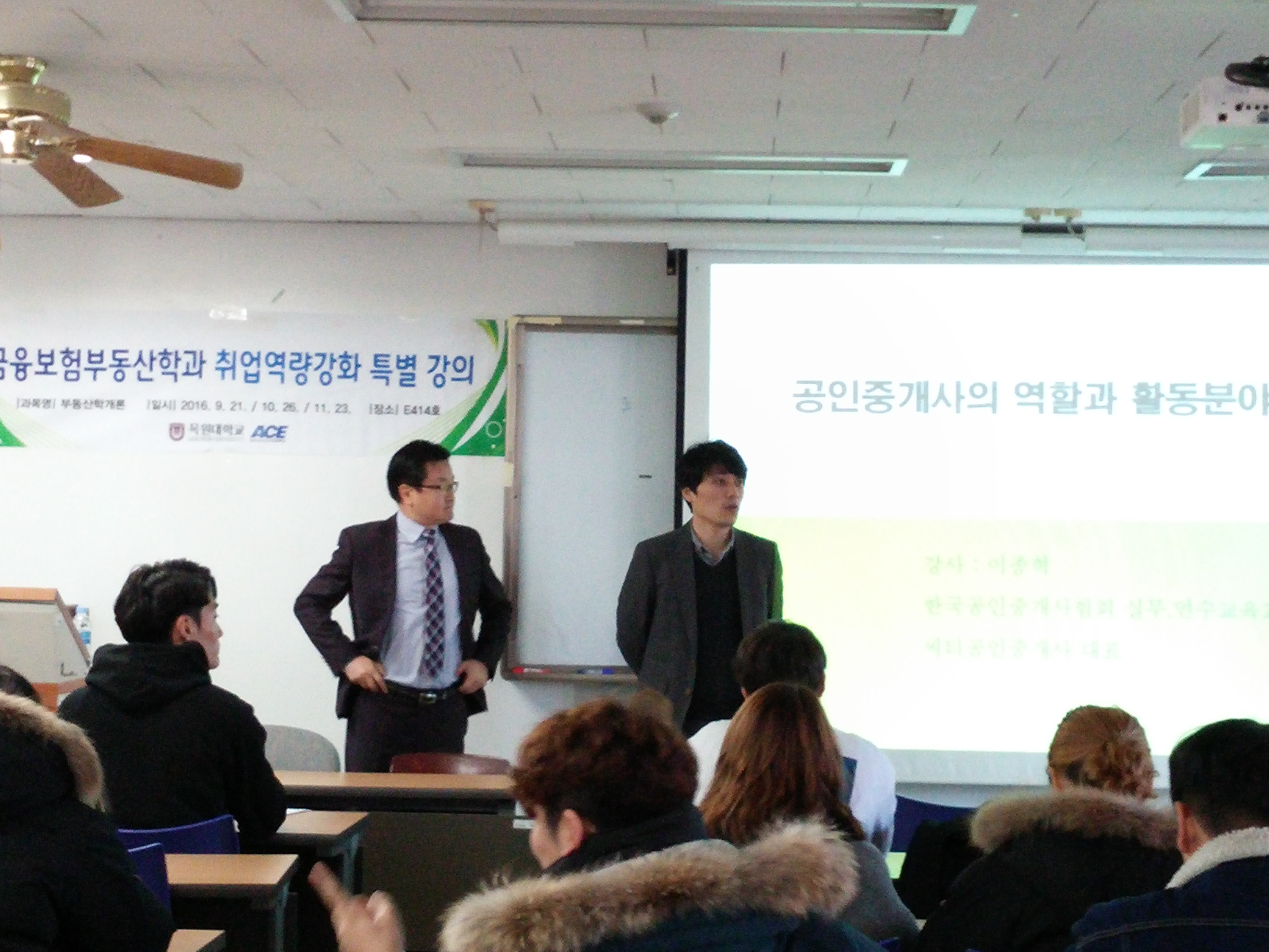 [특강] 공인중개사의 역할과 활동분야 게시글의 2 번째 이미지