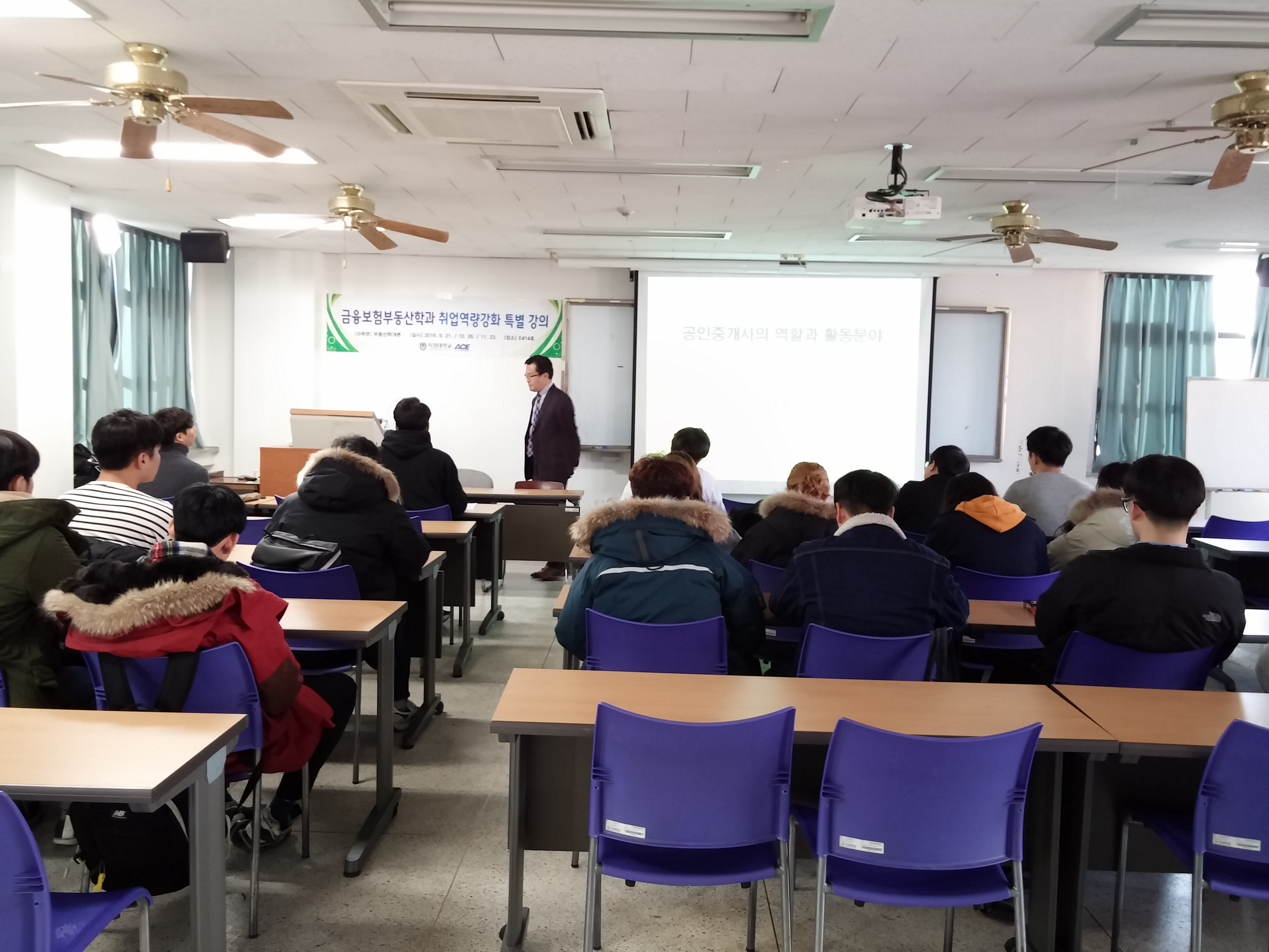 [특강] 공인중개사의 역할과 활동분야 게시글의 5 번째 이미지