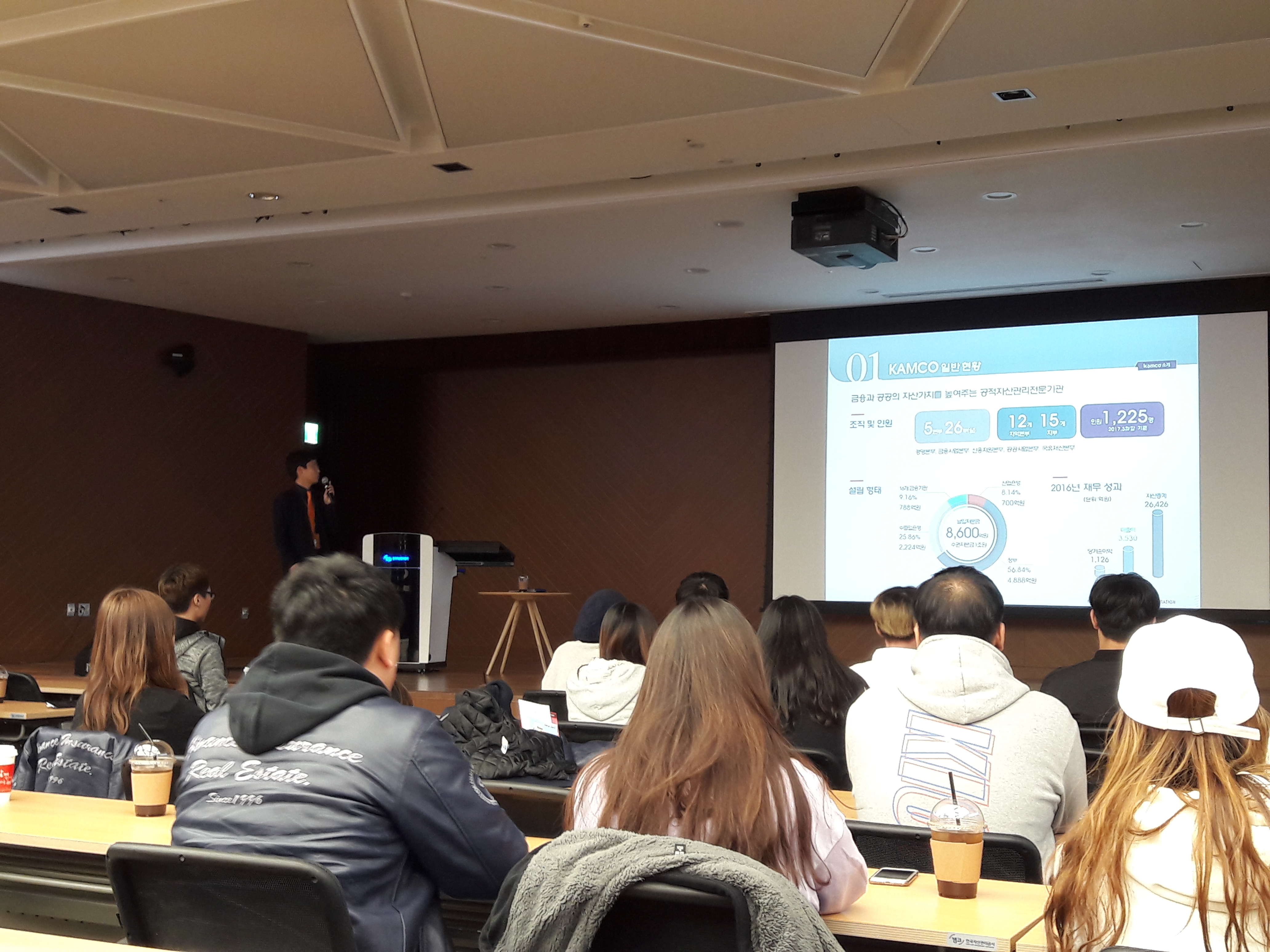 [학술견학] 한국자산관리공사 게시글의 2 번째 이미지