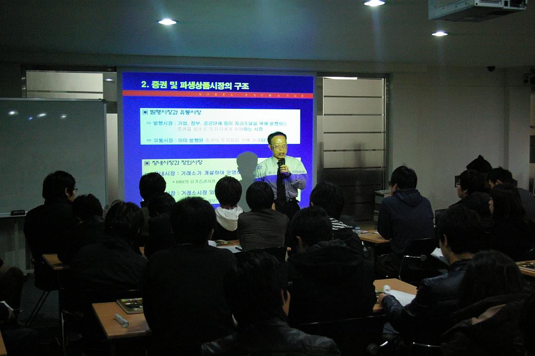 2009학술제 - 한국증권선물거래소, 가든파이브 게시글의 1 번째 이미지