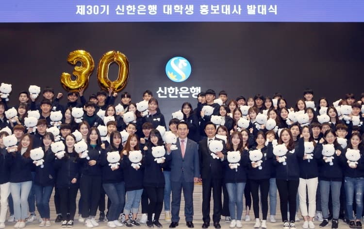 제30기 신한은행 대학생 홍보대사 선발(남건욱) 게시글의 1 번째 이미지