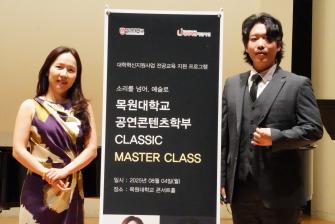소프라노 김순영 & 바리톤 이승왕 마스터 클래스 이미지
