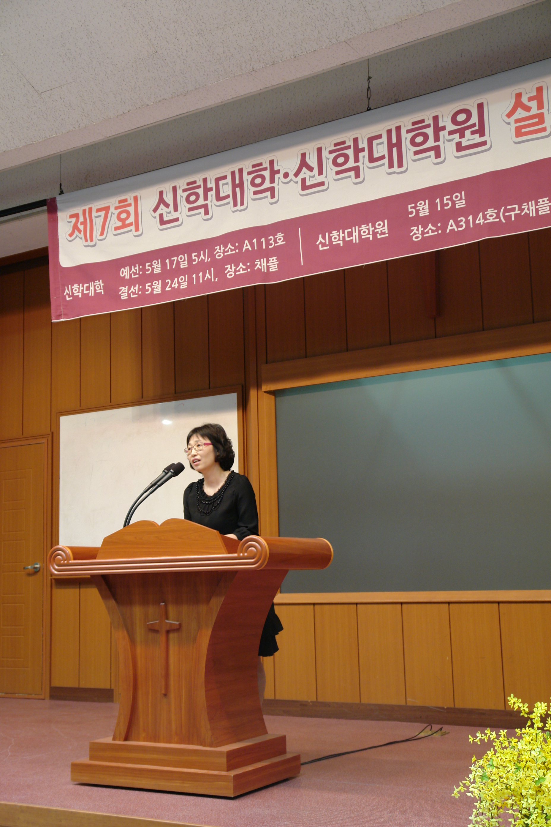 제7회 신학대학원 설교대회 게시글의 2 번째 이미지