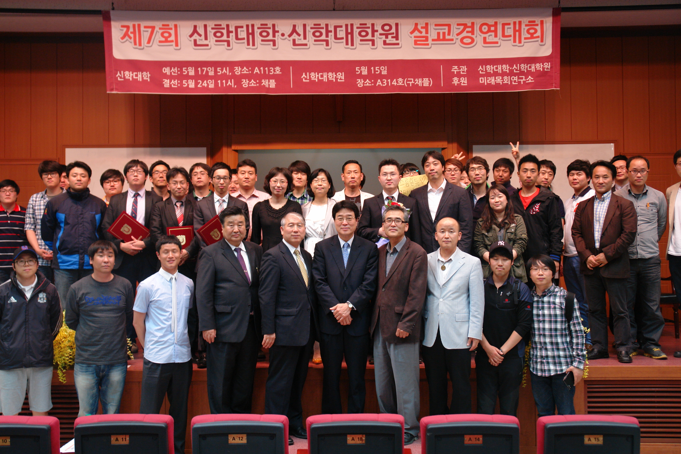 제7회 신학대학원 설교대회 게시글의 10 번째 이미지