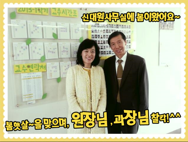 봄햇살 가득한 신대원사무실~ 게시글의 1 번째 이미지