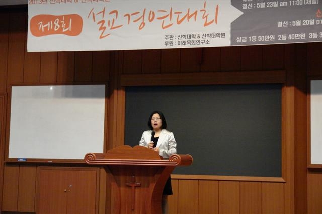 제8회 설교대회 게시글의 5 번째 이미지