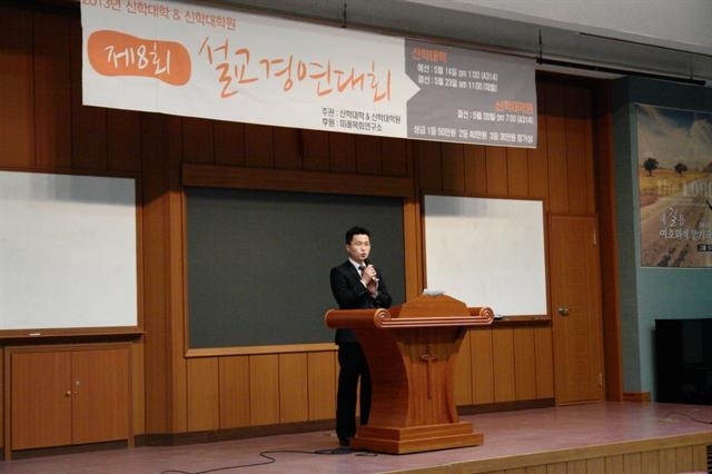 제8회 설교대회 게시글의 7 번째 이미지