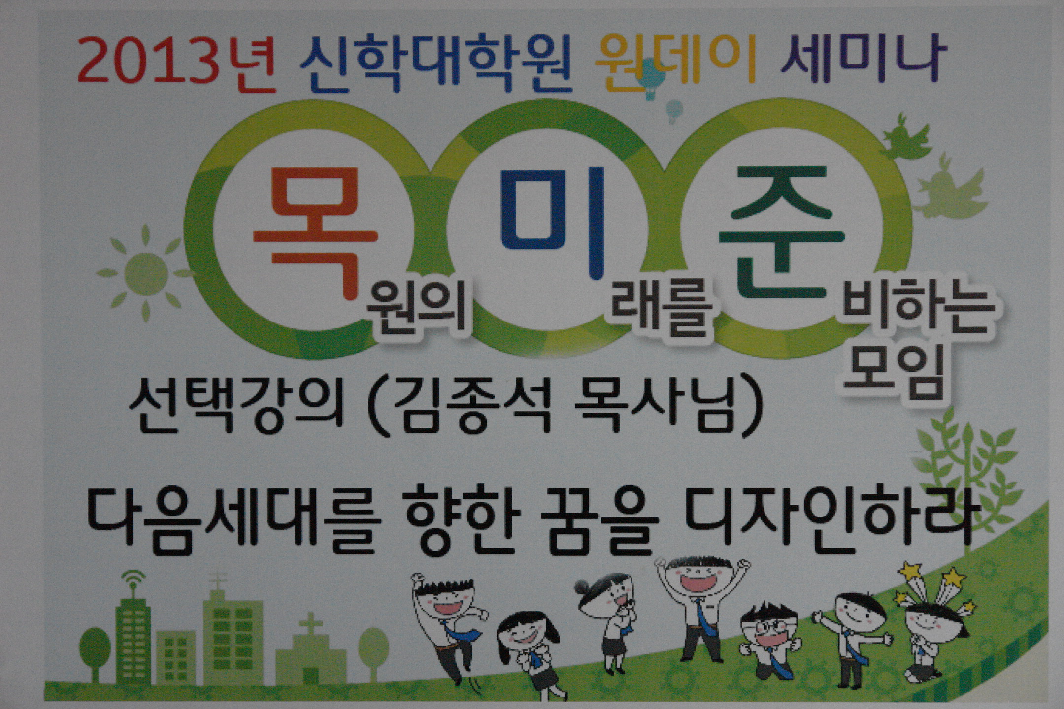 2013 목미준 게시글의 1 번째 이미지