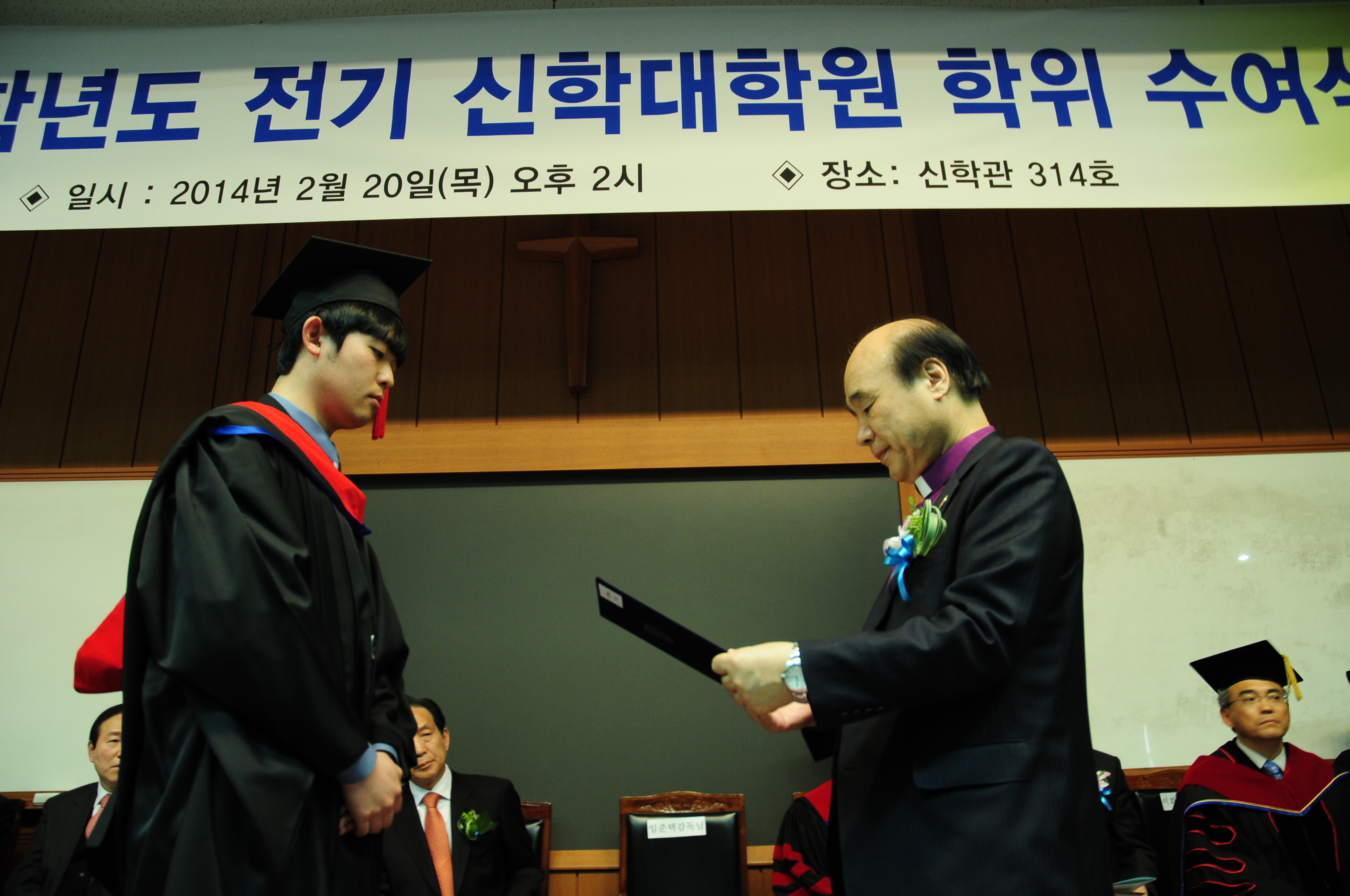 2013학년도 학위수여식 게시글의 5 번째 이미지