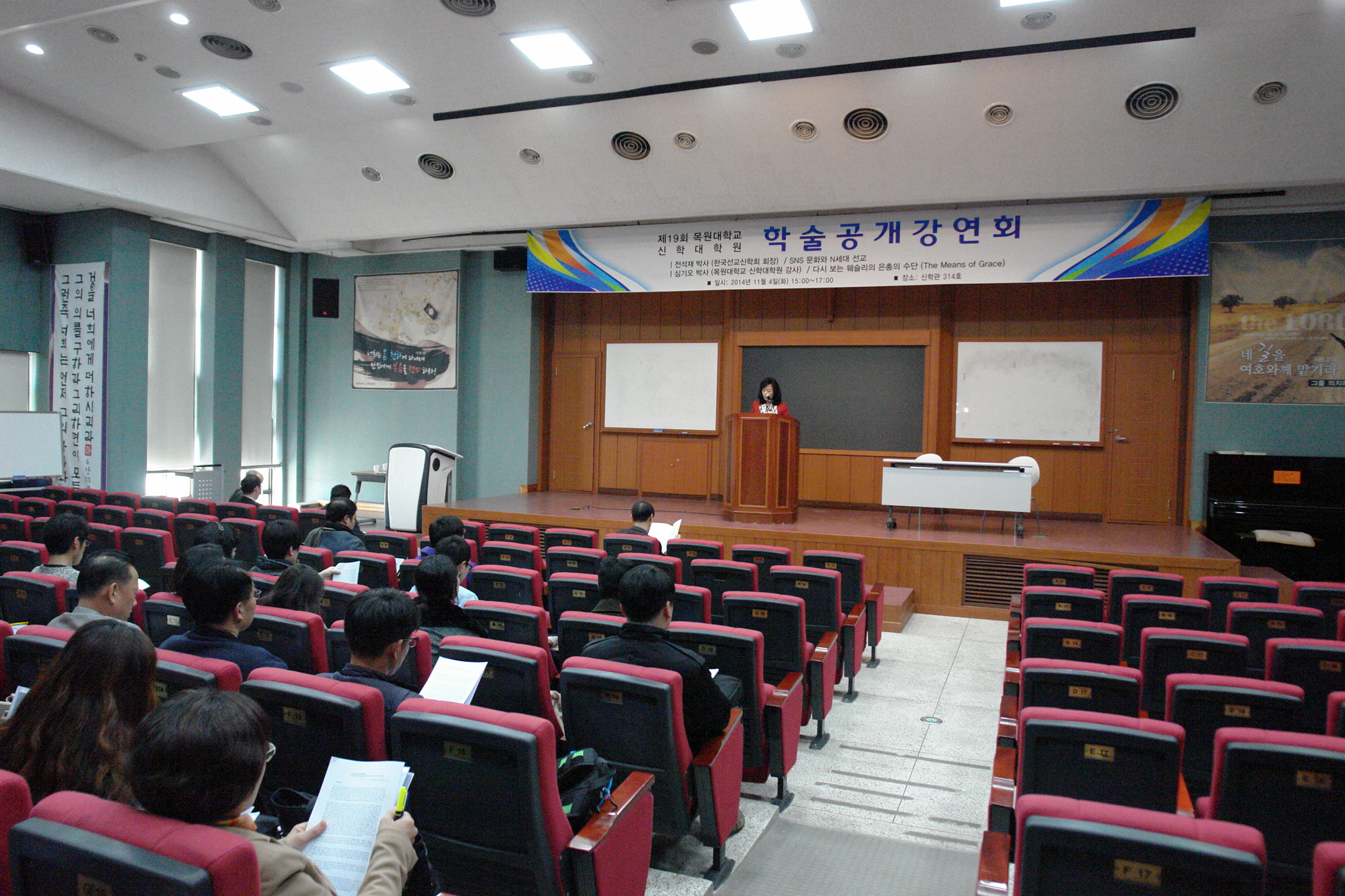 제19회 학술공개강연회  게시글의 2 번째 이미지