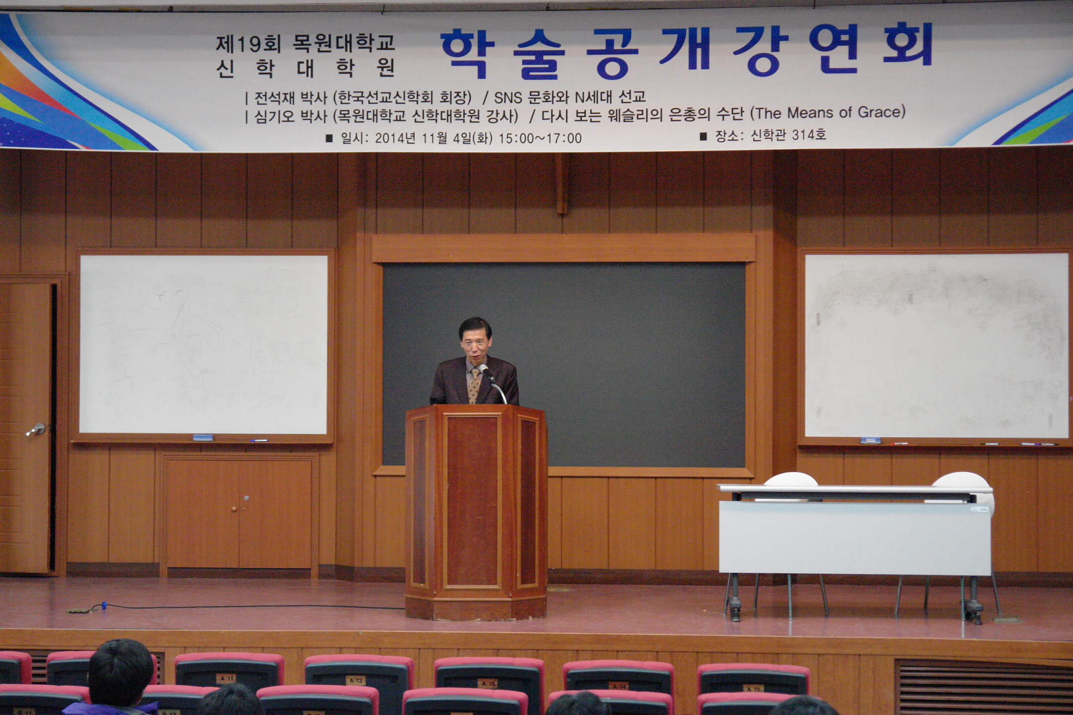제19회 학술공개강연회  게시글의 3 번째 이미지