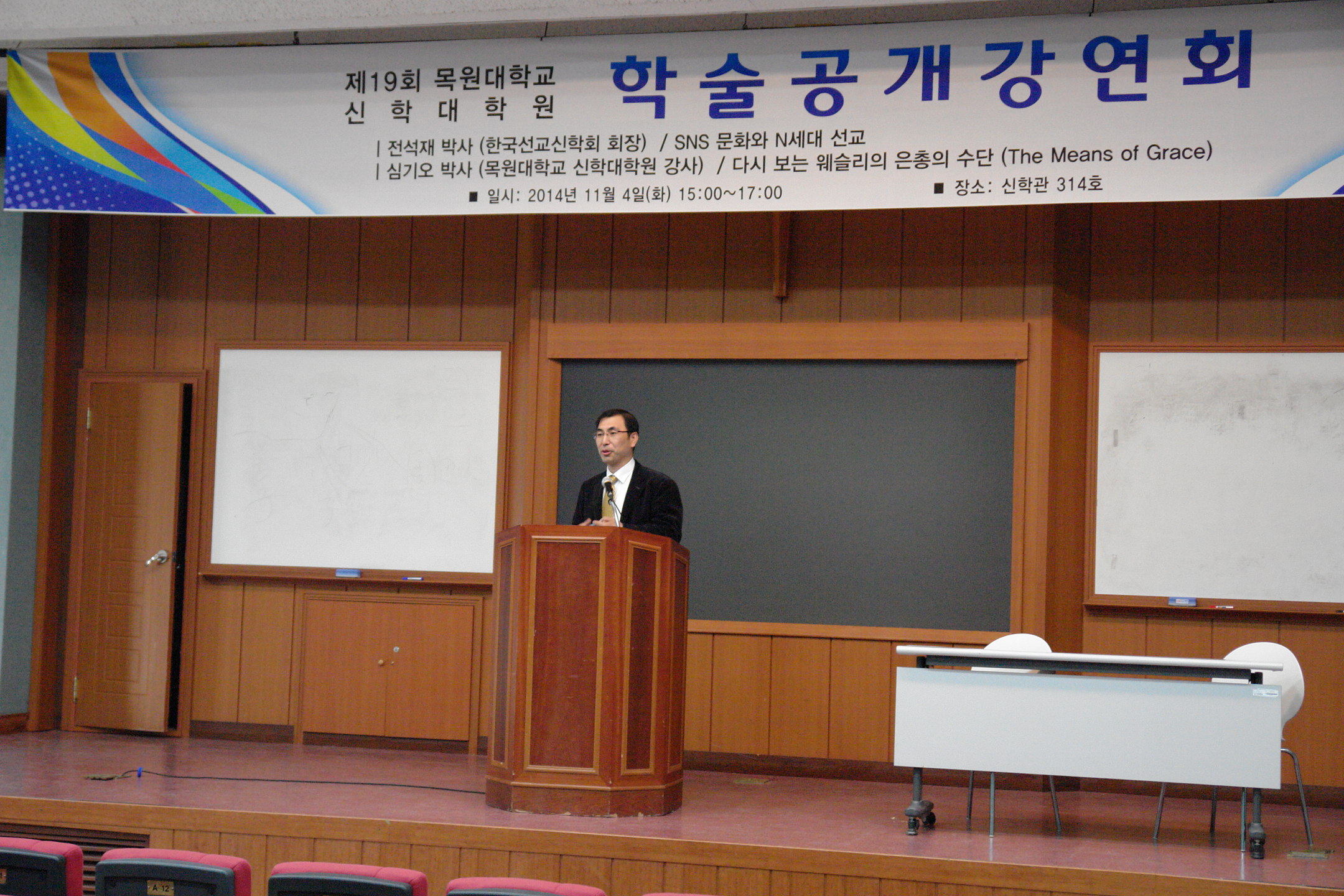 제19회 학술공개강연회  게시글의 5 번째 이미지