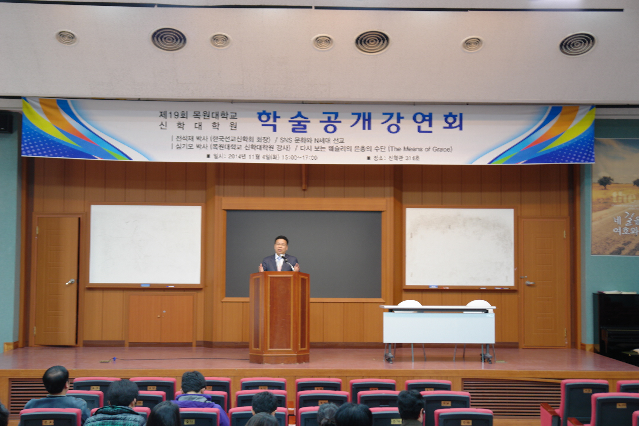 제19회 학술공개강연회  게시글의 6 번째 이미지